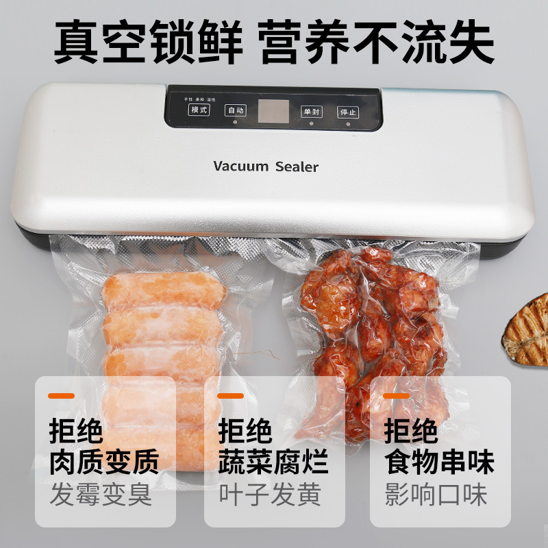 全自动抽真空封口一体机包装机跨境小型封口机家用厨房食品保鲜机|undefined
