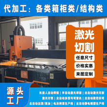 各类箱柜类及结构类生产和代加工 可来公司基地考察户外环保定制