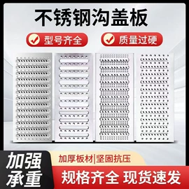 盖板及沟盖