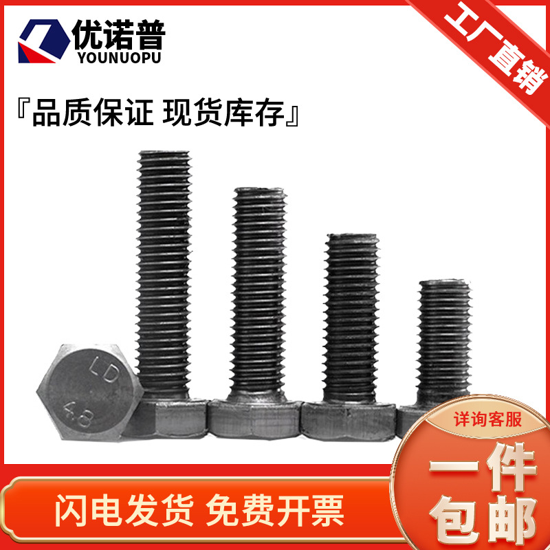 4.8级外六角螺栓 本色加长螺杆六角头螺丝M6M8M10M12M14M16