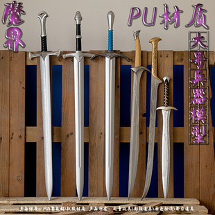 霍比特人刺叮剑 魔界指环王精灵pu道具影视动漫仿真模型爆款批发-阿里巴巴