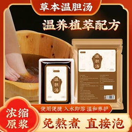 保健器具配件;足浴液;暖贴、暖宝宝