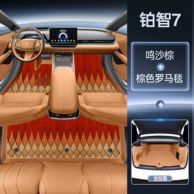 Toyota Bozhi 7, full-coverage, Modelə uyğun ayaqaltı - platinum-intelligence-7-package-mingsha-brown-floor-mats-brown-roman-carpet-full-coverage-trunk-mat-magic-print-waterproof