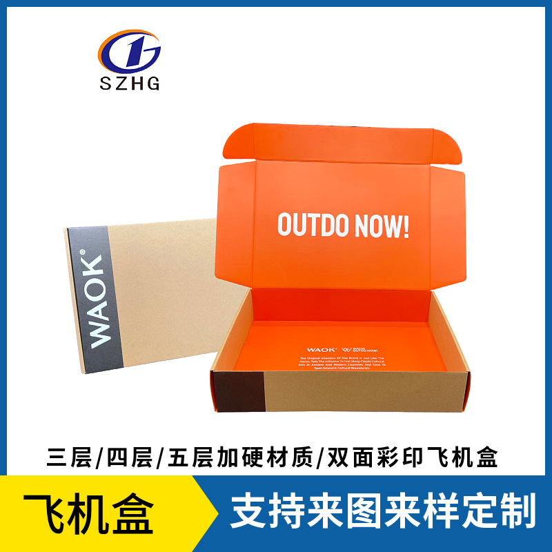 双面彩色飞机盒 高档飞机盒 伴手礼飞机盒 鞋盒 精美瓦楞飞机盒