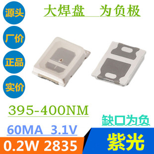 2835�ϟ�0.2W2835��ɫLED�NƬ����400NM2835�Ϲ�UV����60MA
