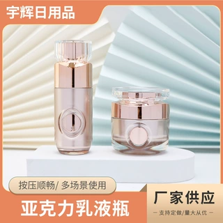 供应亚克力分装瓶 多规格化妆品乳液瓶眼霜瓶面霜膏霜分装瓶