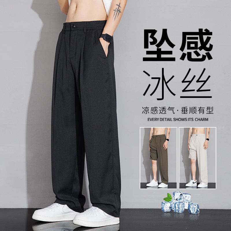 High-End Ice Silk Casual Pants for Men, 2026 New Summer Thin Loose Straight-Leg Suit Pants with Drape Effect High-End Ice Silk Casual Pants for Men, 2026 New Summer Thin Loose Straight-Leg Suit Pants with Drape Effect