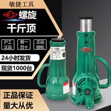 上海沪工螺旋千斤顶50吨10T手摇式千斤顶20t齿轮式32吨机械千斤顶