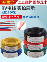 RV0.5ƽ2.5ܛ늾4о1~о1.5Ӿ6̖0.75