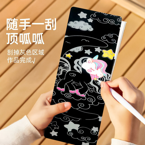 Sparkling scratch-painting note pad scratch-painting children's diy hand-made scratch-painting kindergarten scraping wax paper primary school student materials