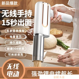 激光加工;家用面条机;焊接加工