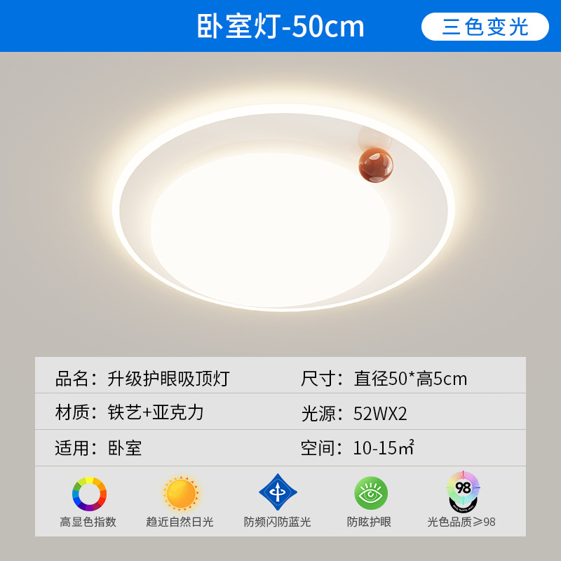 Luces de techo de dormitorio de estilo japonés nubes retro luces de dormitorio principal de estilo francés crema de protección de ojos