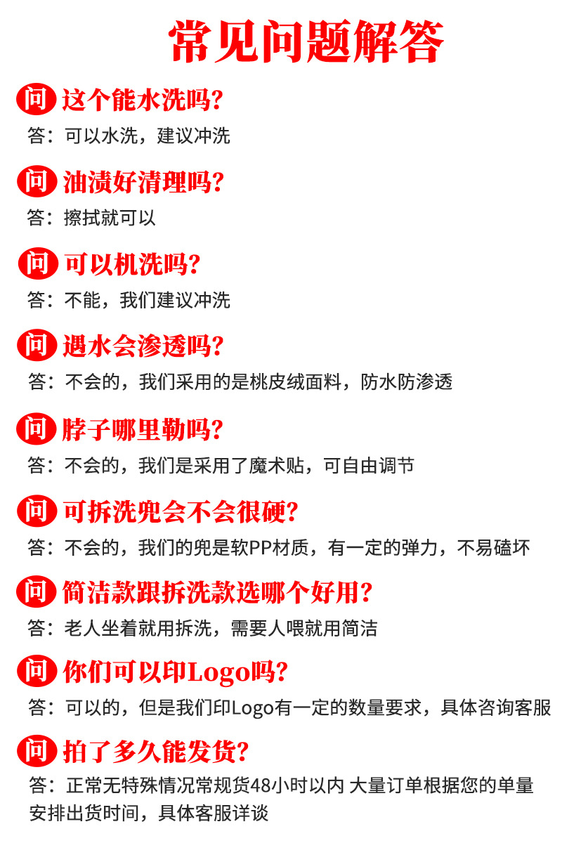 1688-常见问题解答6
