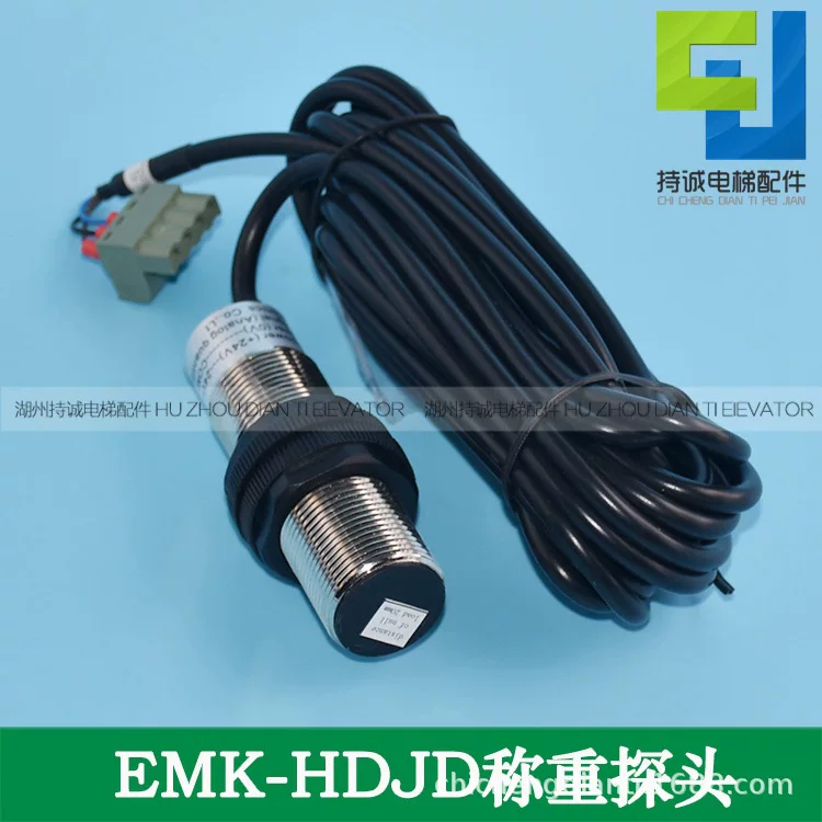 Suitable for Jiangnan Jiajie elevator weighing device switch sensor probe EMK-HDJD sensor accessories