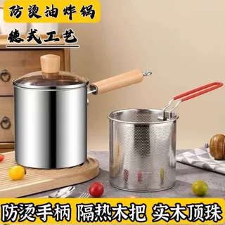 不锈钢油炸锅家用多功能油锅滤网小锅省油迷你电磁炉通用燃气奶锅