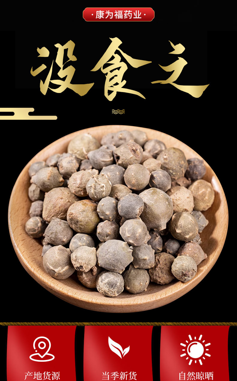 Mo Shi Zi (Quercus infectoria Oak Gall) — Dried TCM Astringent Herb, 500g overview