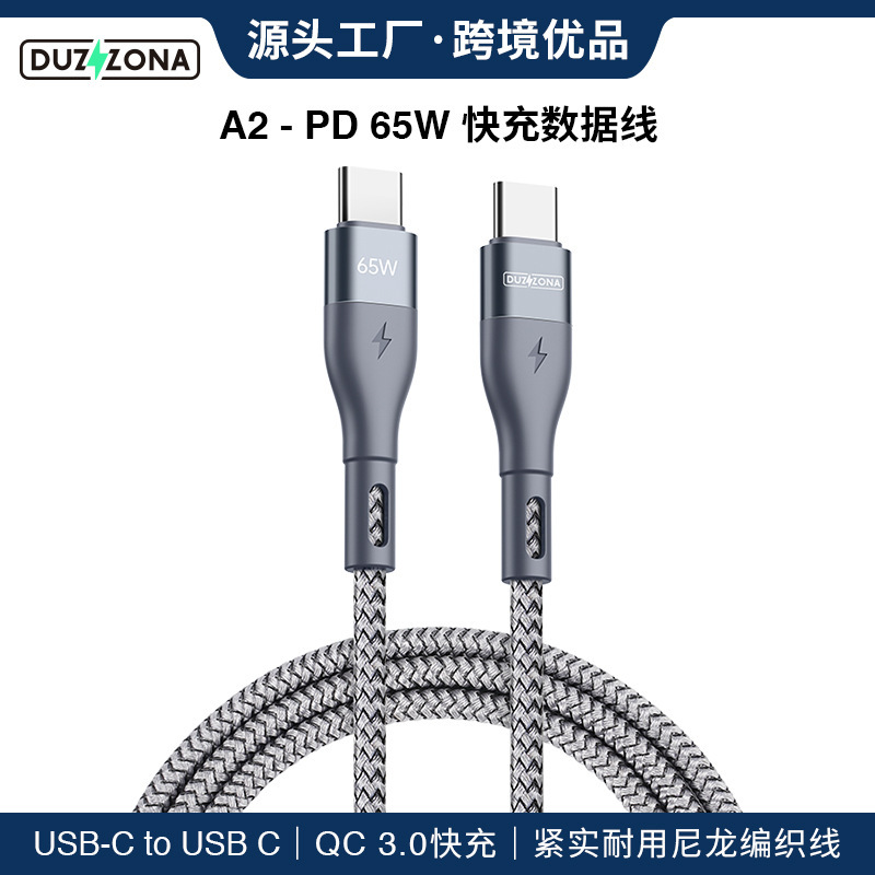 For Samsung Huawei dual Typec fast charging line flash charging genuine PD65W data line Android mobile phone charger line