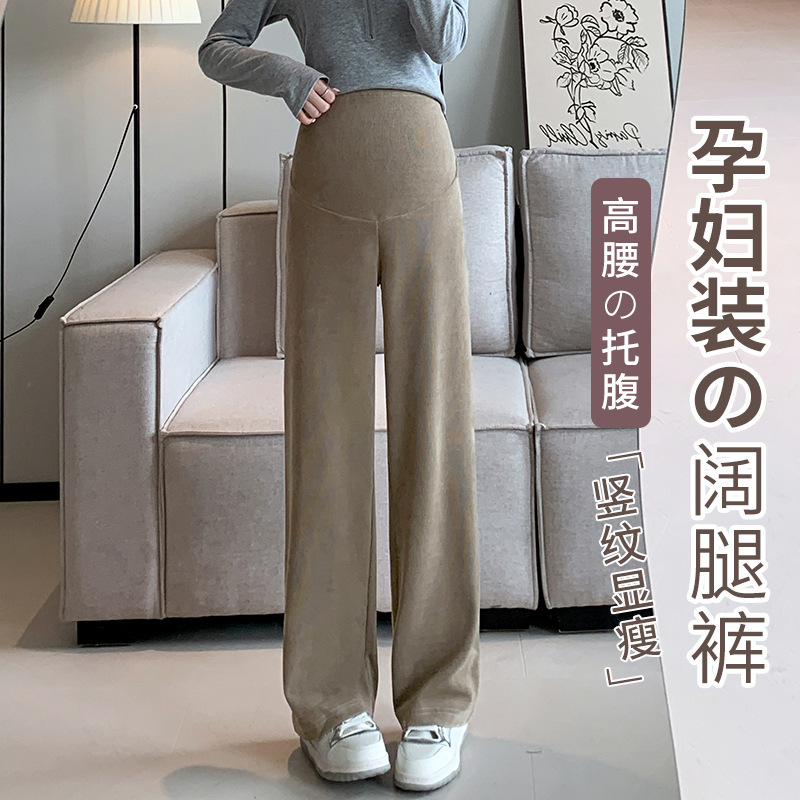 实拍M-3XL五色孕妇欧棉春秋款垂感显瘦直筒裤长裤阔腿裤显瘦|undefined