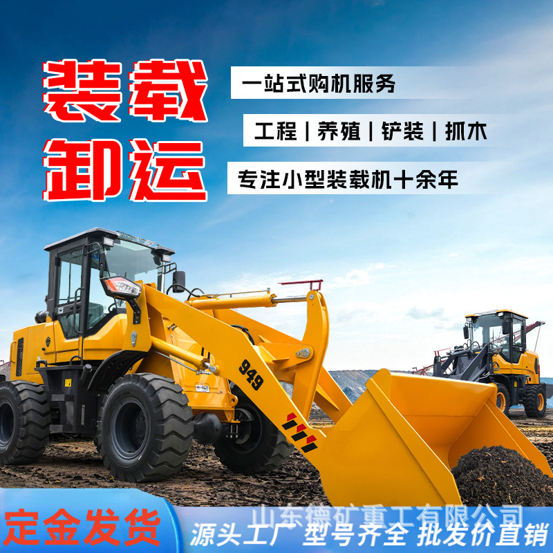 铲车装载机家用养殖清粪车小型940四驱抓木机加长臂柴油矮脚虎958
