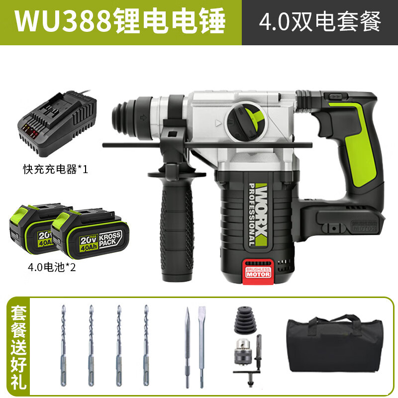 WIX WIX WU388 martillo eléctrico de litio sin escobillas perforador de impacto picador eléctrico recargable de alta potencia eléctrica de grado industrial