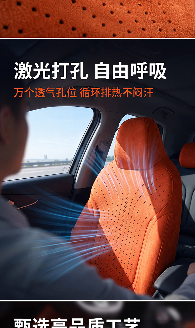 27-year-old Geely Xingyuan car seat covers, full-coverage design, suitable for all seasons, breathable and made of suede