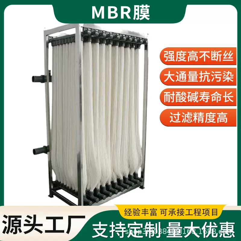MBR膜中空纤维膜pvdf材质膜污水处理过滤膜MBR膜组件过滤网