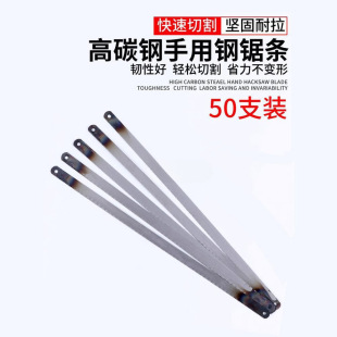 Thickened Hacksaw Blade Saw Blade Hand Saw Frame Carbon Steel High Speed Steel Hand Fine High Manganese Steel Cutting Metal Woodworking Free Shipping