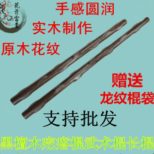 木短棍实木棍子武术长棍太极鞭杆魔杖汽车防身武器红木健身棍-阿里巴巴