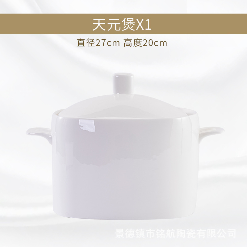 순수한 흰색-Tianyuan 냄비