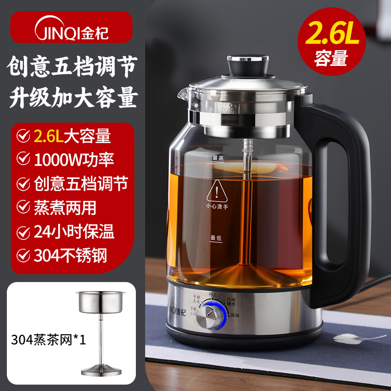 2.6리터 찜기 티포트