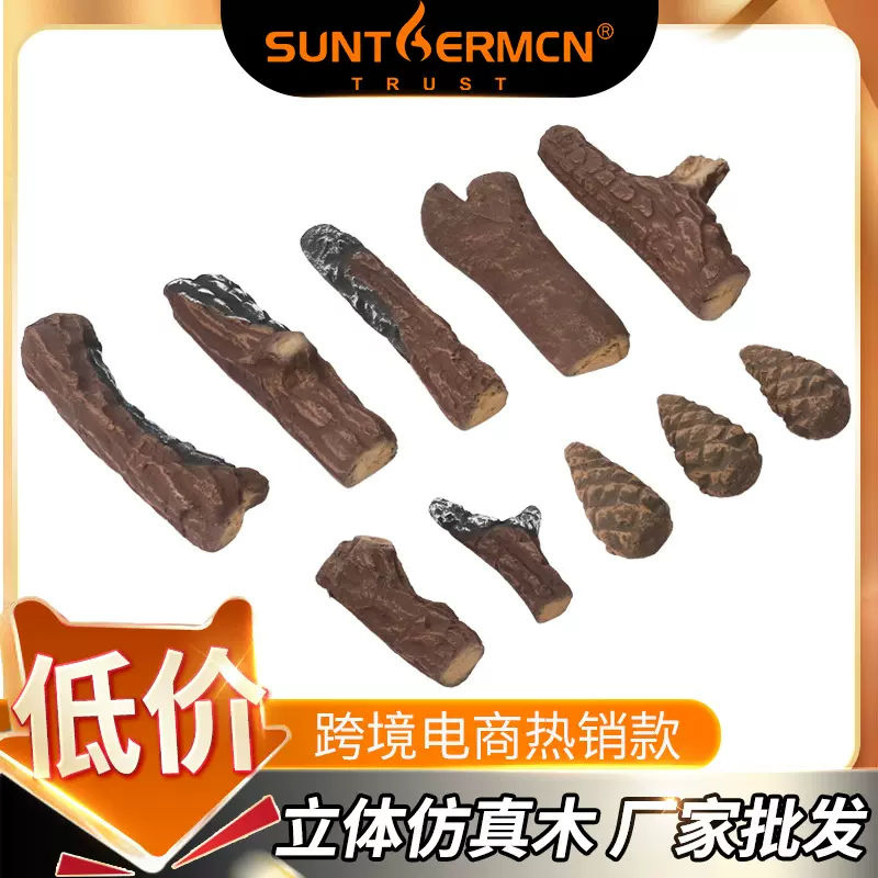 假木 火炉陶瓷纤维仿真木木炭工厂直供装饰摆件壁炉电壁炉 假柴