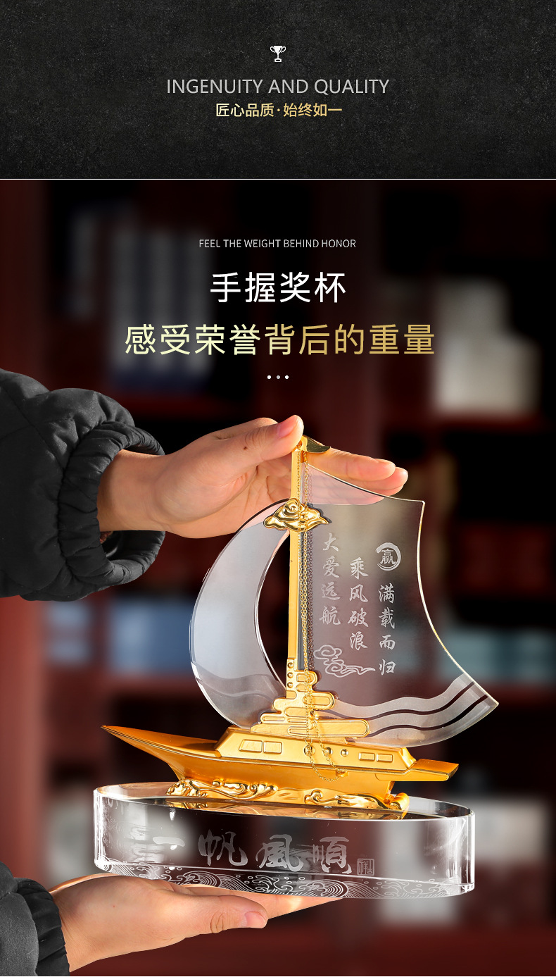 高端金属水晶帆船奖杯制作送战友客户退休教师纪念品商务庆典礼品详情5