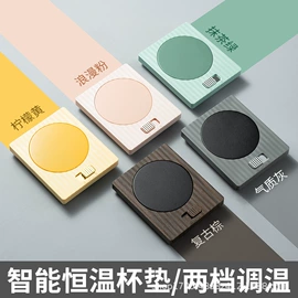 恒温杯垫;电热水壶;蒸汽清洁机