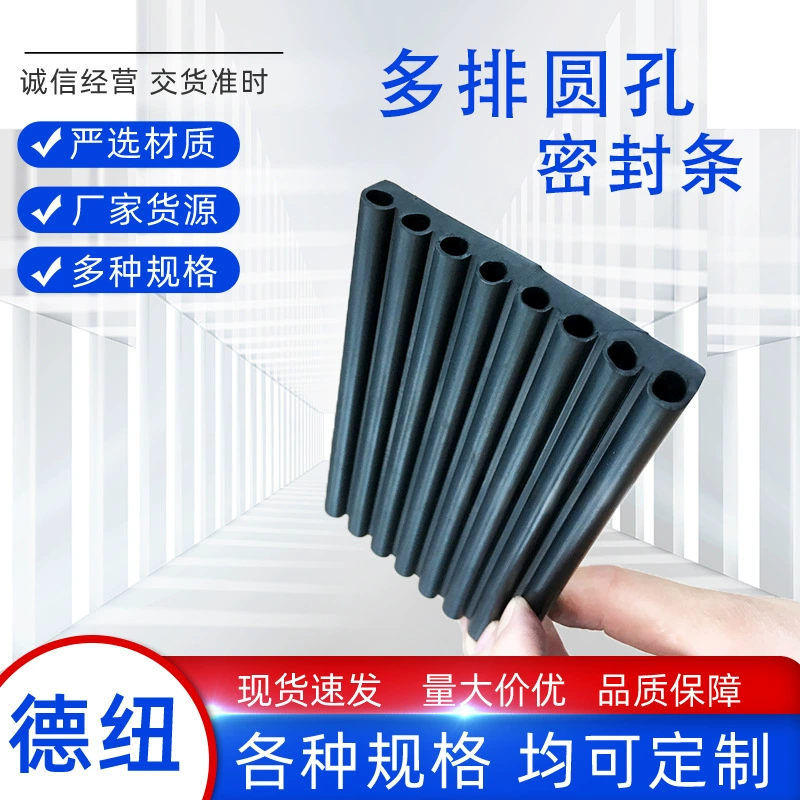 Самоклеящаяся полоса из резины EPDM, перфорированная буферная полоса, многорядная резиновая уплотнительная лента с круглыми отверстиями, клейкая лента