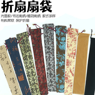 Chinese style antique linen brocade fan bag 7.8.9.10 inch fan bag logo drawstring fan bag