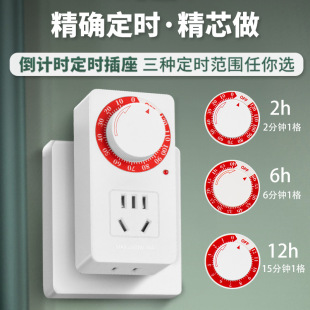 [Sample collection] intelligent timing socket anti-overcharge automatic power off charging protector 7-hole countdown switch
