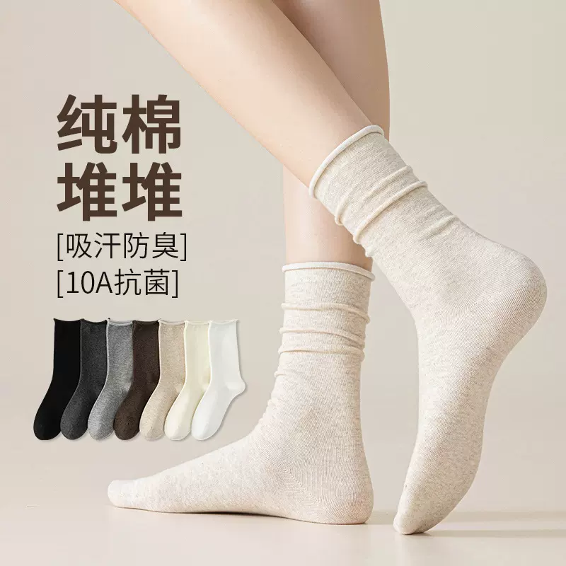 无骨袜子女抗起球中筒袜春秋卷边中筒袜纯棉抗菌防臭月子袜堆堆袜