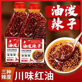 吉匠四川风味香辣麻辣特辣红油辣椒油商用家用凉拌菜油泼辣子