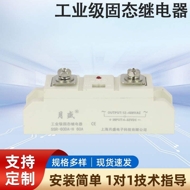 工业级固态继电器SSR-200AA-H 200A 交流控制交流继电器厂家批发
