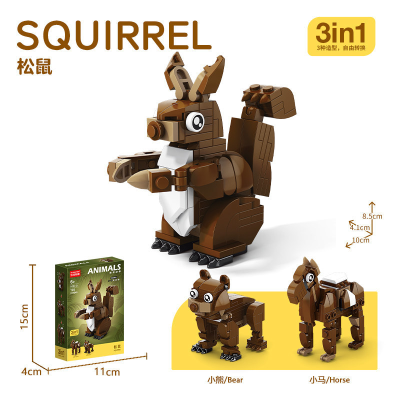 9193-3 Squirrel 125 grains [exquisite color box]