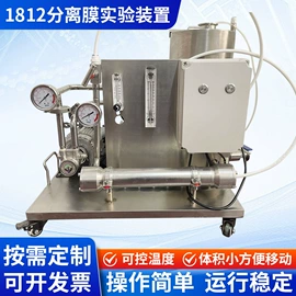 反渗透设备;滤膜;其他环保设备