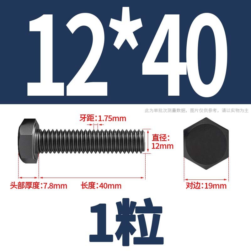 12.9級高強度外六角ねじナット大全延長ボルトねじM4M5M6M8-M24|undefined