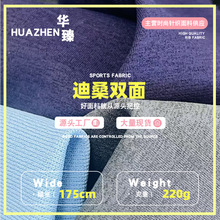索罗娜双面迪桑麻棉针织布 炫彩雪花面料 新款快时尚男女短袖布料