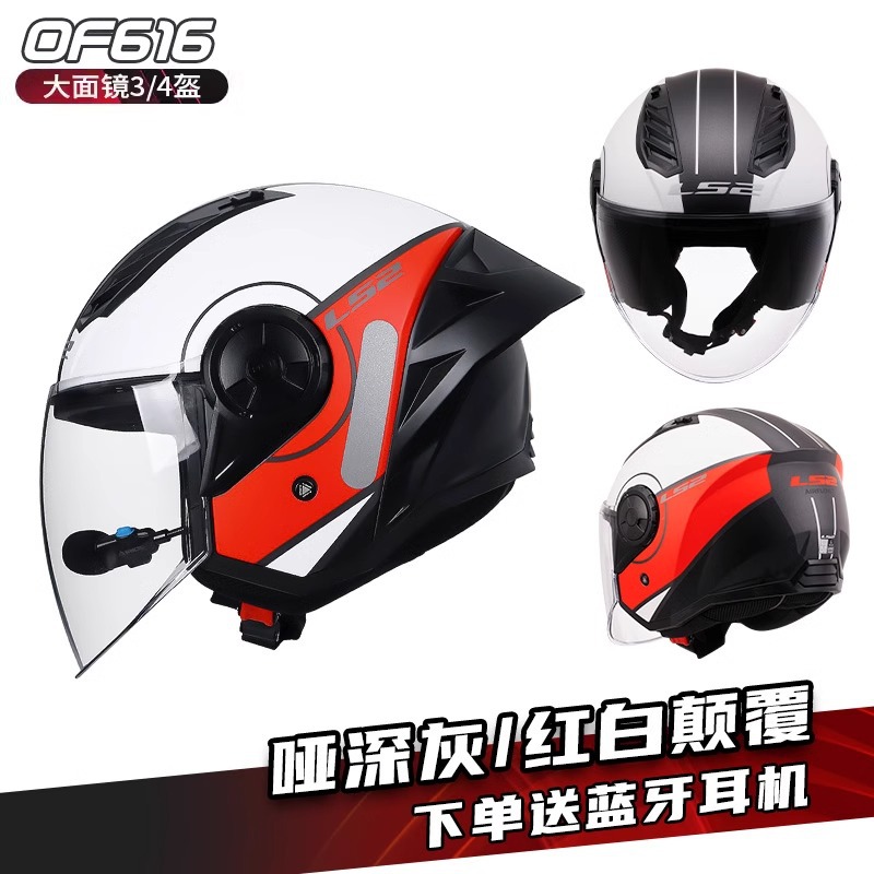 LS2 casco de motocicleta hombre y mujer locomotora cuatro estaciones coches eléctricos medio casco scooter tres cuartos Bluetooth OF616