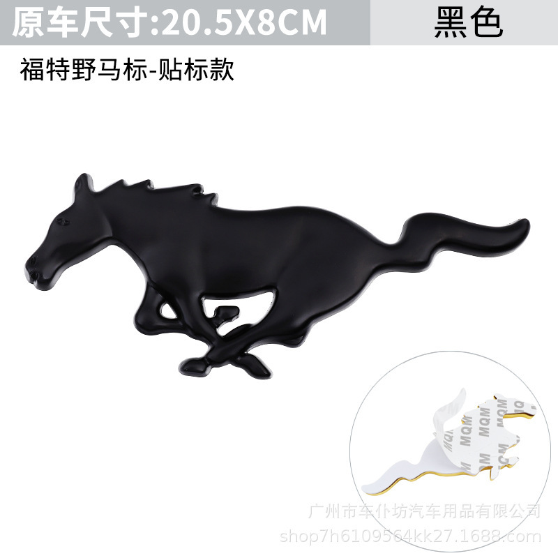 大型改造マスタンググリル車ロゴ、新型モンデオロゴ、フォーエバー、マスタンググリルロゴ、メタルリアロゴ|undefined