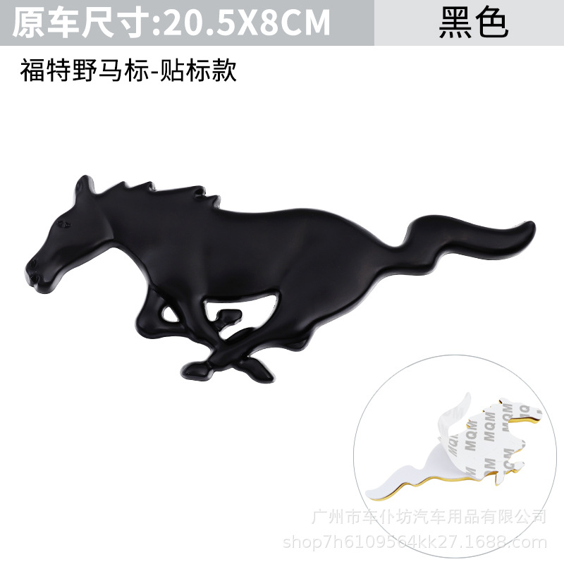 Mondeo, Escort — Mondeo Car logo - mustang-black-adhesive-large
