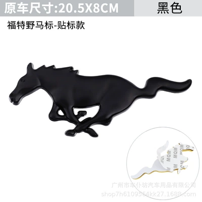 metal car tail logo — Car logo - mustang-blackadhesive-xl