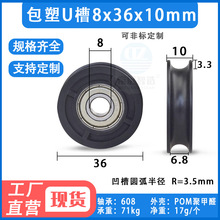 ����U���S�л�݆608�S�Є�݆����POM��݆�^����݆8*36*10mm