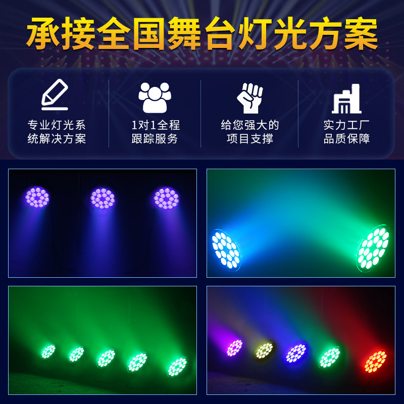 Iluminación de la Etapa 18 10W cuatro-en-uno a todo color teñido luz de la superficie de la boda del funcionamiento de la luz del par LED24