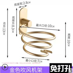 Space aluminum hair dryer rack gold black bathroom bathroom storage rack wall-mounted hair dryer rack storage rack free